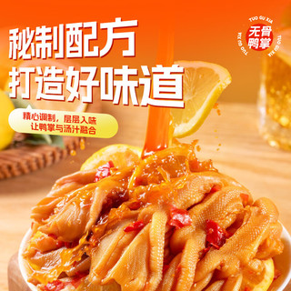  脱骨侠 去骨 无骨鸭掌