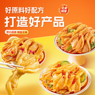  脱骨侠 去骨 无骨鸭掌