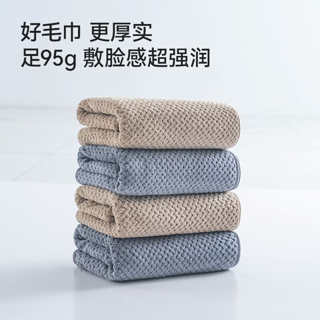 京东京造 10A抗菌珊瑚绒毛巾 2条装