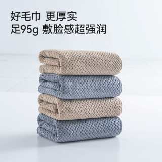 京东京造 10A抗菌珊瑚绒毛巾 吸水速干 加大加厚耐用洗脸巾 2条装