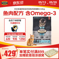 今日必买：欧恩焙 无谷低温烘焙猫粮 无谷鱼肉猫粮 10磅/4.54kg