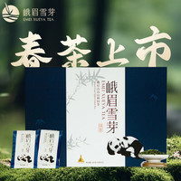 峨眉雪芽 2026年新茶高山绿茶 峨眉山茶叶送礼茗茶礼盒200g