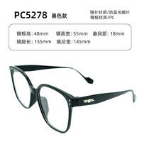 米奇啵啵 PC5278 半框防蓝光近视眼镜框 黑色 1.74折射率