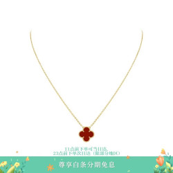 梵克雅宝 Vintage系列 18K黄金红玉髓四叶草项链 520好礼 精致又有质感