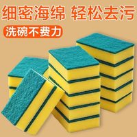 布兰婧 到手10个！厨房清洁海棉擦洗碗布