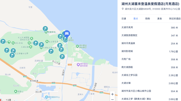 湖州太湖喜来登温泉度假酒店(月亮酒店) 清凉水世界冷泉·豪华大床房2晚(可拆分)