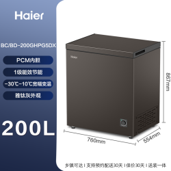 海尔 200升冰柜商用小型家用冷冻冰箱减霜两用冷柜