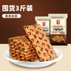 海玉 蜂巢饼 红糖芝麻味 500g 饼干