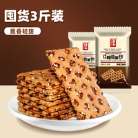 海玉 蜂巢饼 红糖芝麻味 500g 饼干
