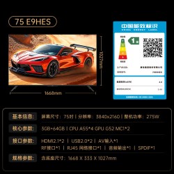 康佳 厂配）康佳75E9HES 75英寸288Hz高刷网络智能游戏液晶电视机