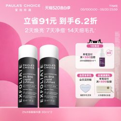 宝拉珍选 水杨酸焕采精华液  118ml