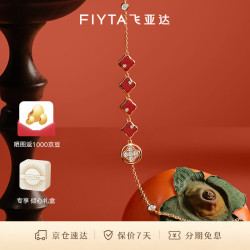 飞亚达 好柿连连 锦鲤红玉髓锆石镶嵌手链 520好礼 温柔感直接拉满
