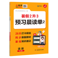  湖南教育出版社 儿童练习册