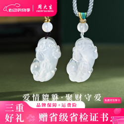 周大生 玉髓招财貔貅情侣