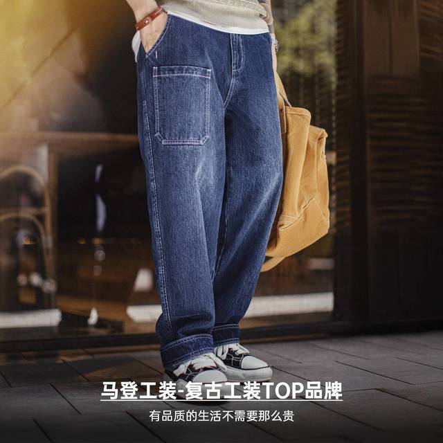 马登 美式竹节水洗 直筒微锥型 男士牛仔裤