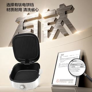 苏泊尔 JT2828R664 有钛可拆洗加深电饼铛