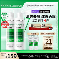 移动端：薇姿 去屑净澈洗发水