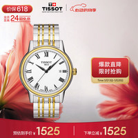 TISSOT 卡森系列 40毫米石英腕表 T085.410.22.013.00