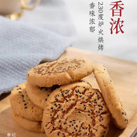詹记 祁门红茶桃酥 5片 袋装 传统手工糕点