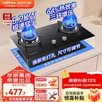 百得 华帝出品燃气灶双灶煤气灶家用猛火 QE101天然气5.2KW 大火力+64%热效率