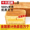 味多美 金砖面包 300g