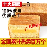 味多美 金砖面包 300g