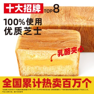 味多美 金砖面包 300g