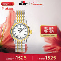TISSOT 卡森系列 29.5毫米石英手表 T085.210.22.013.00