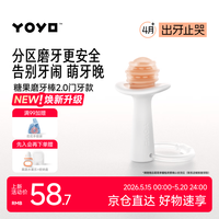 佳尔优优 牙胶婴儿磨牙棒