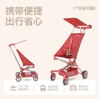 Little Tiger T3马年限定版口袋推车可坐可趟轻便折叠可登机儿童推车