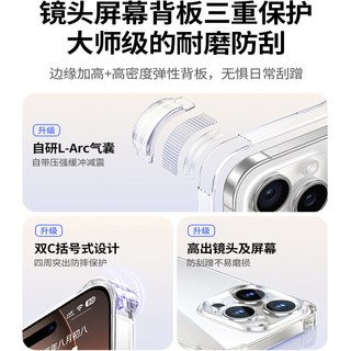  UGREEN/绿联 防摔 手机壳 【防摔Pro款】全透明✅四角双层气囊✅SGS防摔认证