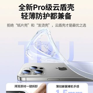  UGREEN/绿联 防摔 手机壳 【防摔Pro款】全透明✅四角双层气囊✅SGS防摔认证