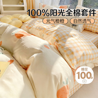 无印良品 全棉四件套100%纯棉全棉床单被套200*230cm