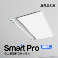 奥普 S6-Air 智能浴霸 AI恒温除臭 滑盖人感照明