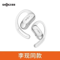 韶音 蓝牙耳机OpenFitAir T511开放式运动耳机