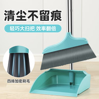 妙然 扫把簸箕两件套 梳齿设计 扫帚套装