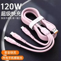 卡斐乐 120W超级快充 伸缩三合一数据线 6A