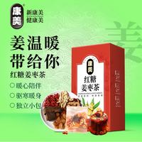 康美 红糖姜枣茶 150g 红糖姜枣茶150g*1