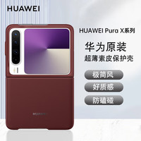  HUAWEI/华为 防摔 手机壳