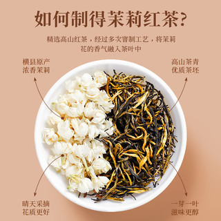 臻尖 茉莉花茶 浓香型特级 200g 罐装