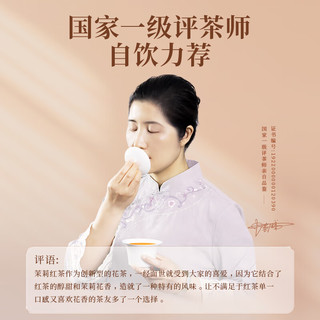 臻尖 茉莉花茶 浓香型特级 200g 罐装