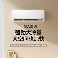 海尔 KFR-46GW/LCC1-1 新一级能效变频冷暖 2匹 白色 壁挂式空调