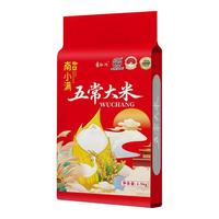 南小满 2025年新米 长粒香米