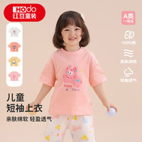 Hodo Men/红豆男装 透气 儿童T恤