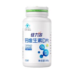 健力多 钙维生素D3片 120片