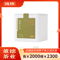 董德 境牌 2017年福鼎白茶紧压寿眉90g