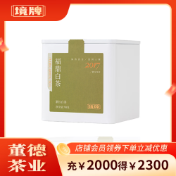 董德 境牌 2017年福鼎白茶紧压寿眉90g