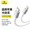  BASEUS/倍思 100W快充 Type-C数据线