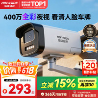 海康威视 监控摄像头室内外家用枪机 2K高清POE DS-IPC-K24HV2-LA 4mm