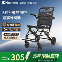 筱明 折叠轮椅 铝合金 可上飞机